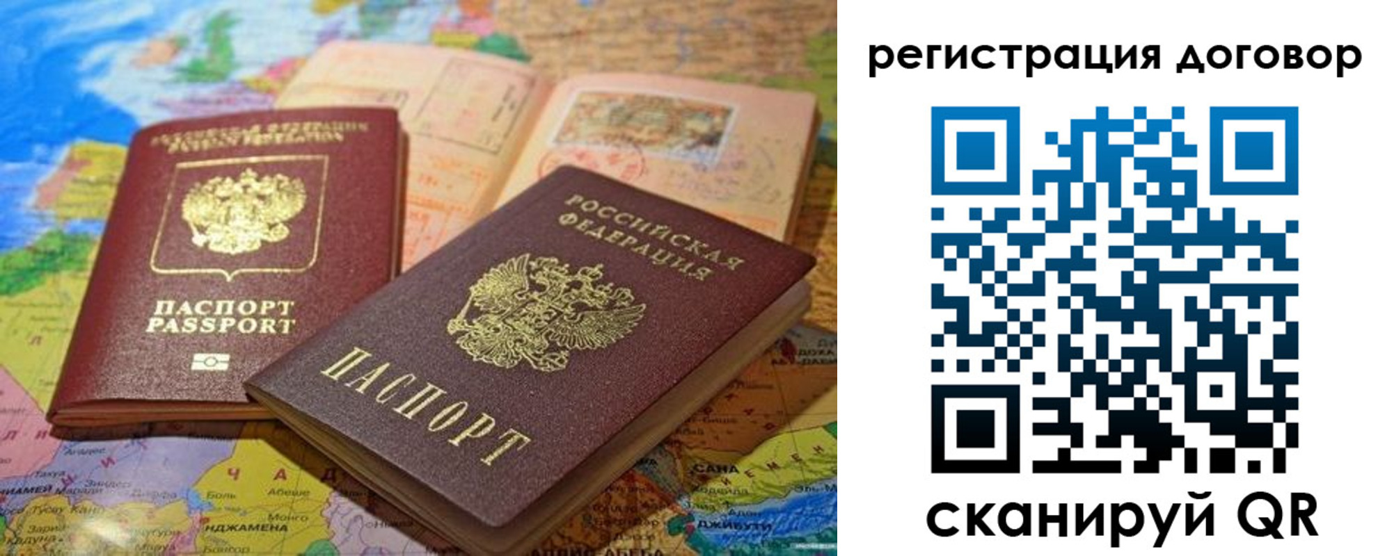 прописка ребенка в Бикине