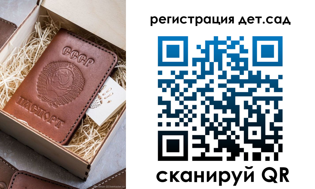 временная регистрация для школы в Бикине