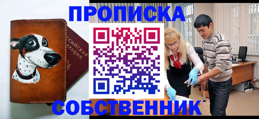 временная регистрация гарантия в Бикине