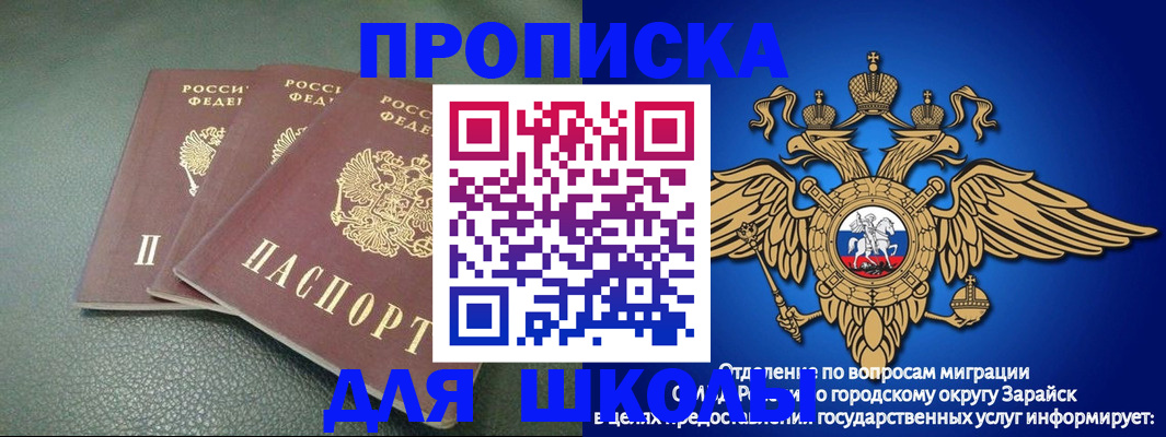 регистрация в Бикине